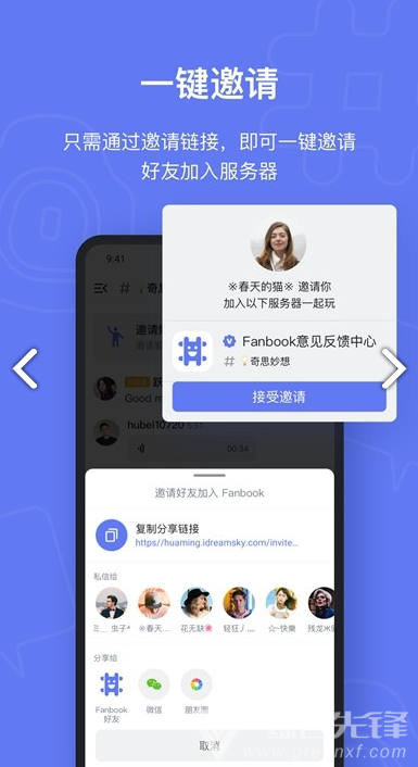 Fanbook(facebook 2020 download)V1.2.4 安卓