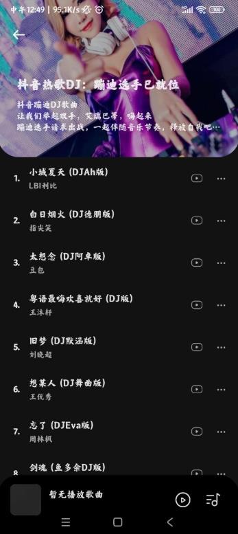 音乐时刻最新版 v1.1.6安卓版