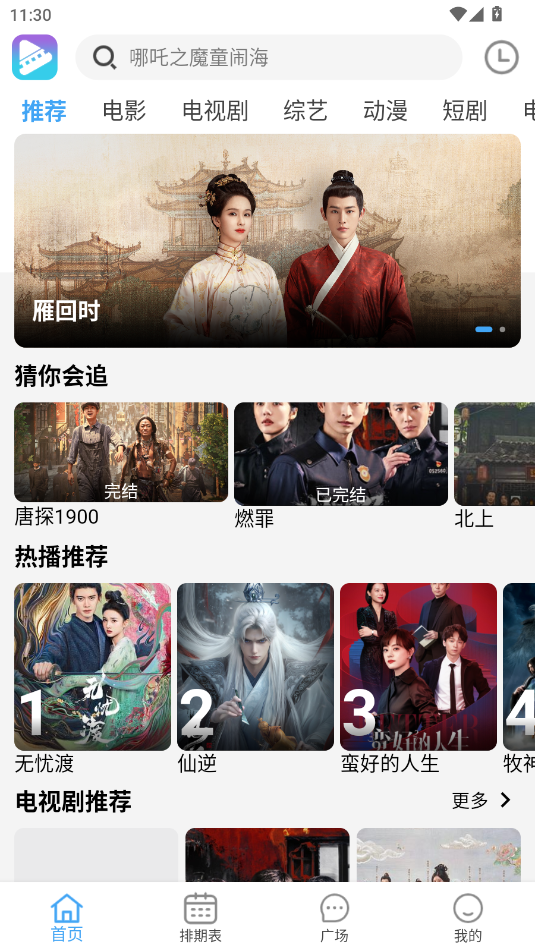 电影驿站app官方版 4.2.0最新版
