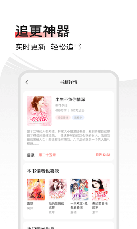 畅阅免费小说官网版