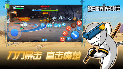 明日世界光明骑士安卓版