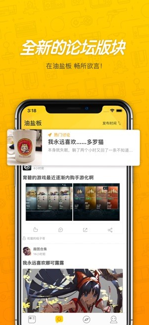 游研社 ios版