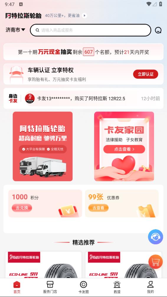 卡友之家