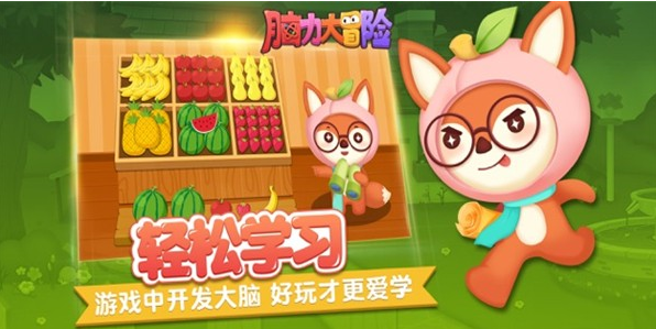 脑力大冒险 ios版