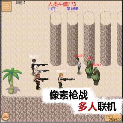 掌上生化OL