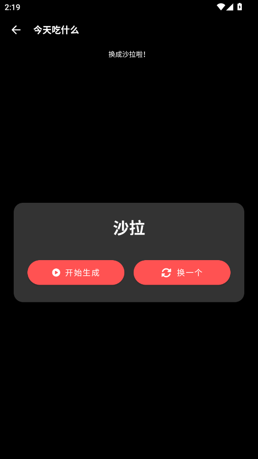 照妖镜工具箱官方版 3.0.1安卓版