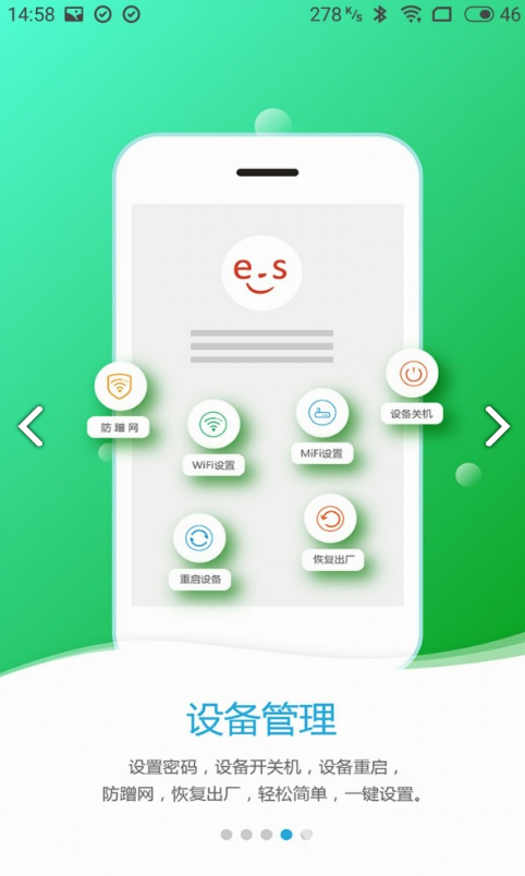 易尚助理(易尚助理实名认证教程)V2.7.6 安卓免费版