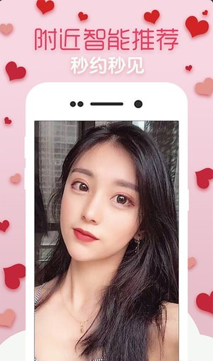 附近秒见手机版