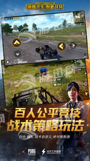 pubg绝地求生