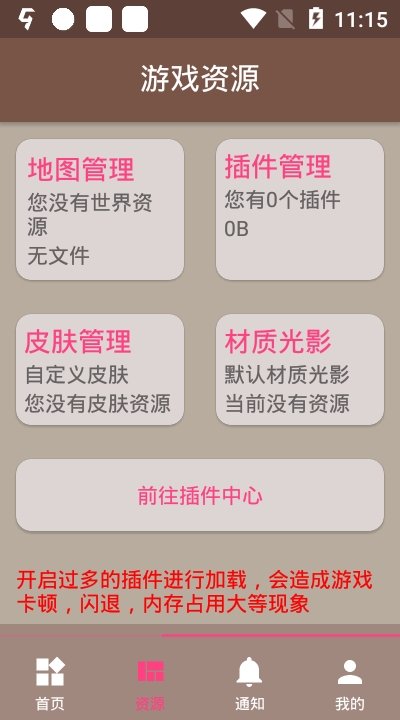 FMP Helper（我的世界外挂）