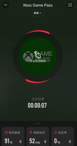 xbox game pass云游戏