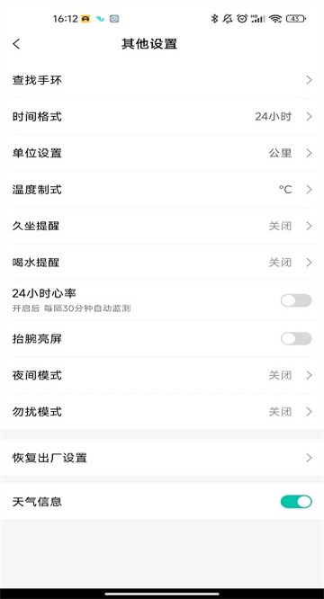 flowfit运动手环
