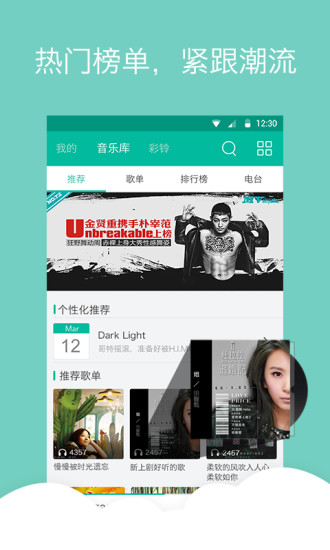 vivo i音乐