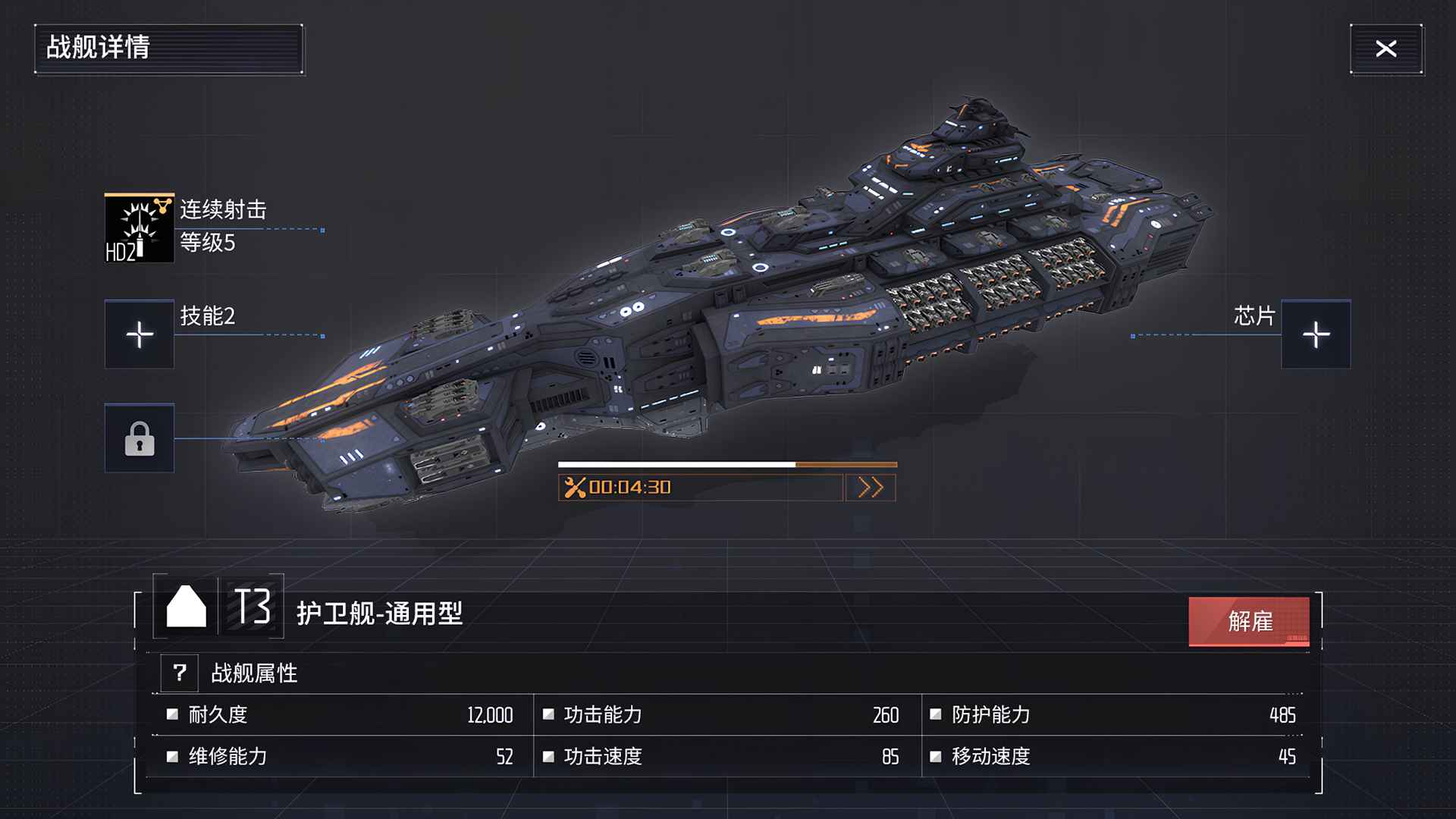 开普勒2100官方版(Kepler2100) 0.3中文版