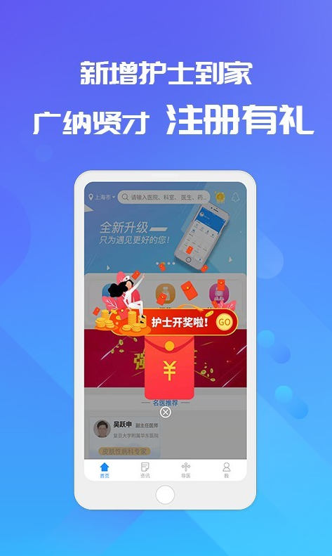 易药网 ios版