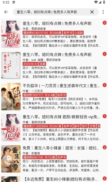 桐桐阅读免费版