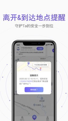 北抖极速定位官方