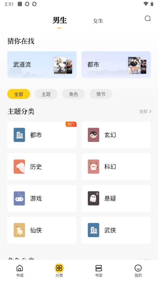 全民小说免费版 5.8.0.1安卓版