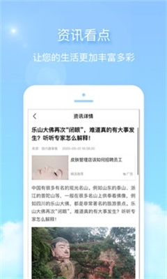天气君手机版