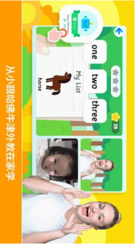 励步启蒙(励步启蒙app)V4.0.1 安卓最新版英语