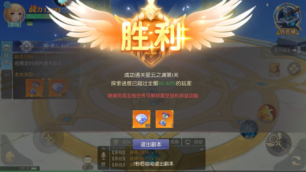天启圣源手游官方
