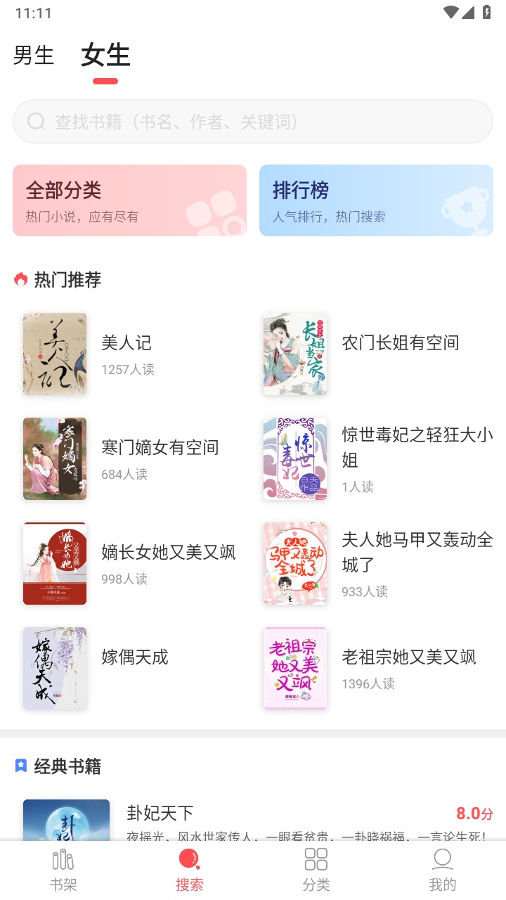 点点阅读官方免费 2.0.4安卓版