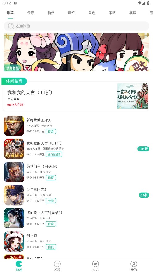 F1手游平台 1.0.1安卓版