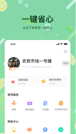 预泊优选版 ios版