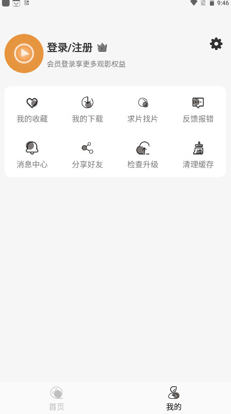 咖咖影视追剧最新版本 1.0.1安卓版
