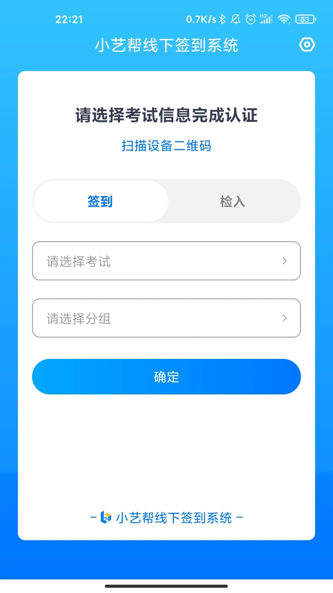 艺评分 1.4.1安卓版