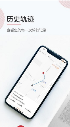 速珂电动车(速珂电动车实体店)V3.6.3 安卓最新版