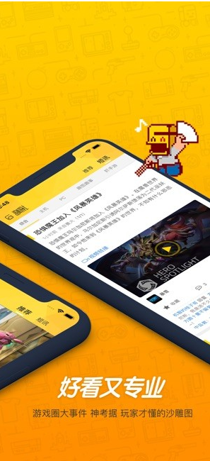 游研社 ios版