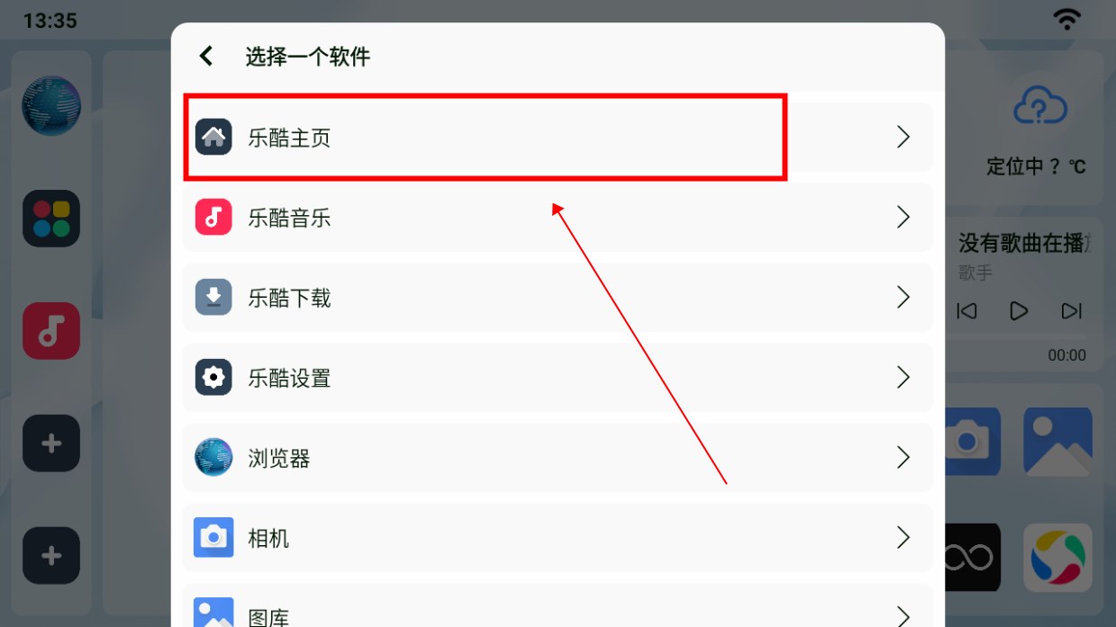 乐酷桌面最新版本