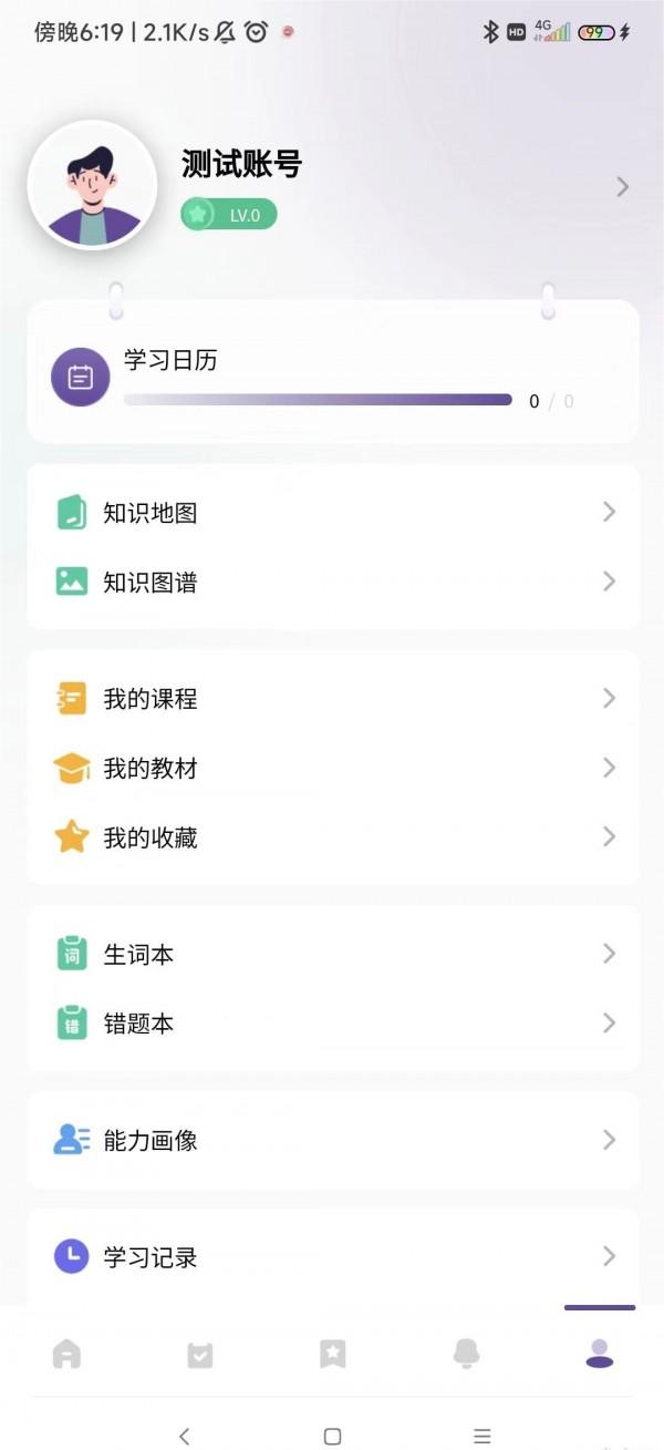 趣学在线课堂管理平台