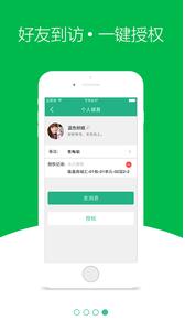 BOSSE大管家