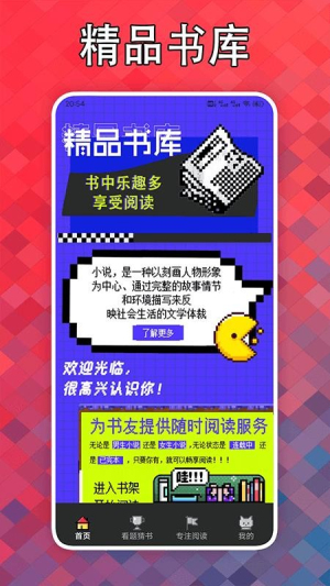 看点小说app