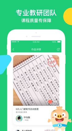 简小知AI课 ios版
