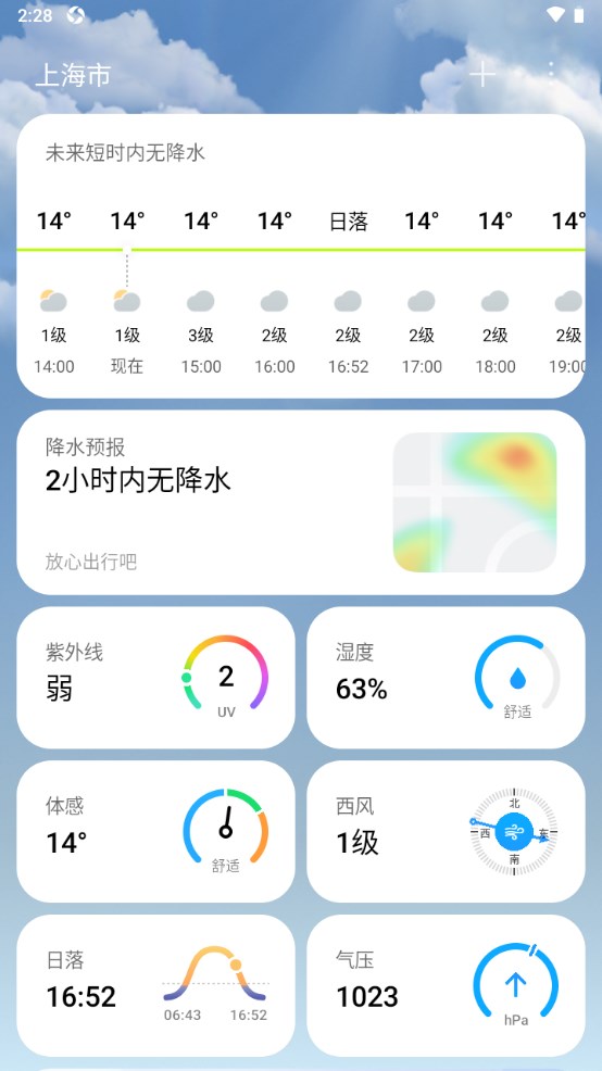 小米天气大众版 15.0.6.1-MUK安卓版