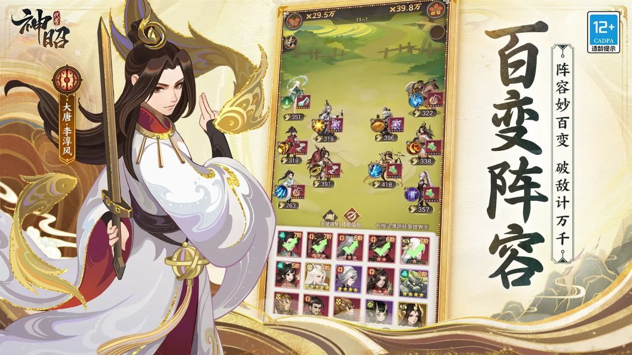 代号神昭最新版 0.5.5安卓版
