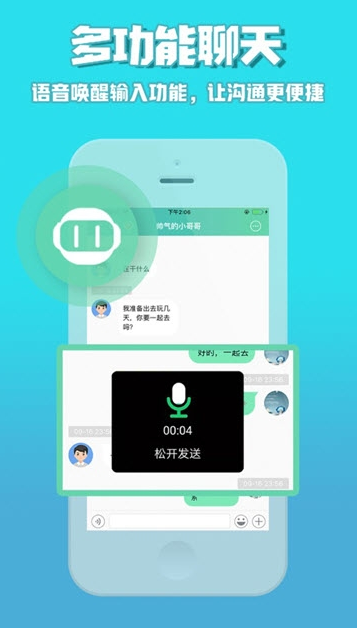 咕咕行 ios版