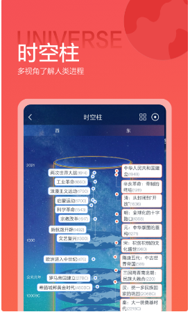 全世界 ios版