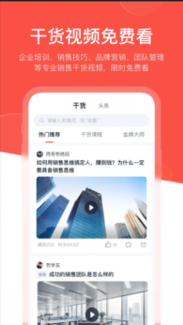 开单果 ios版