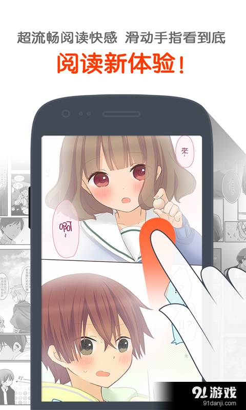 comico漫画