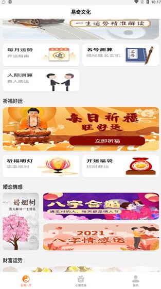 易奇文化