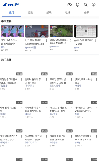 AfreecaTV