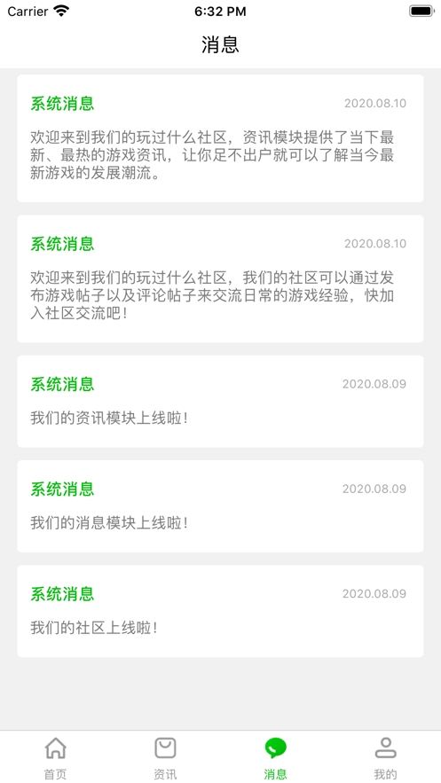 233乐园游戏盒子免费版