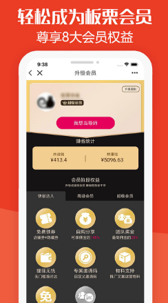 板栗快省 ios版
