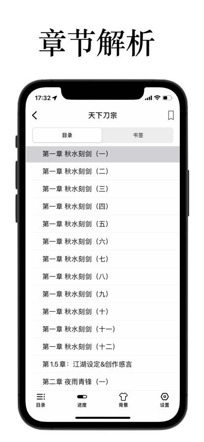 多多阅读 ios版