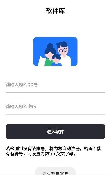 奇七软件库