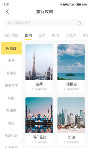 果核旅行(果核旅行旅行短视频)V2.2.8 安卓正式版